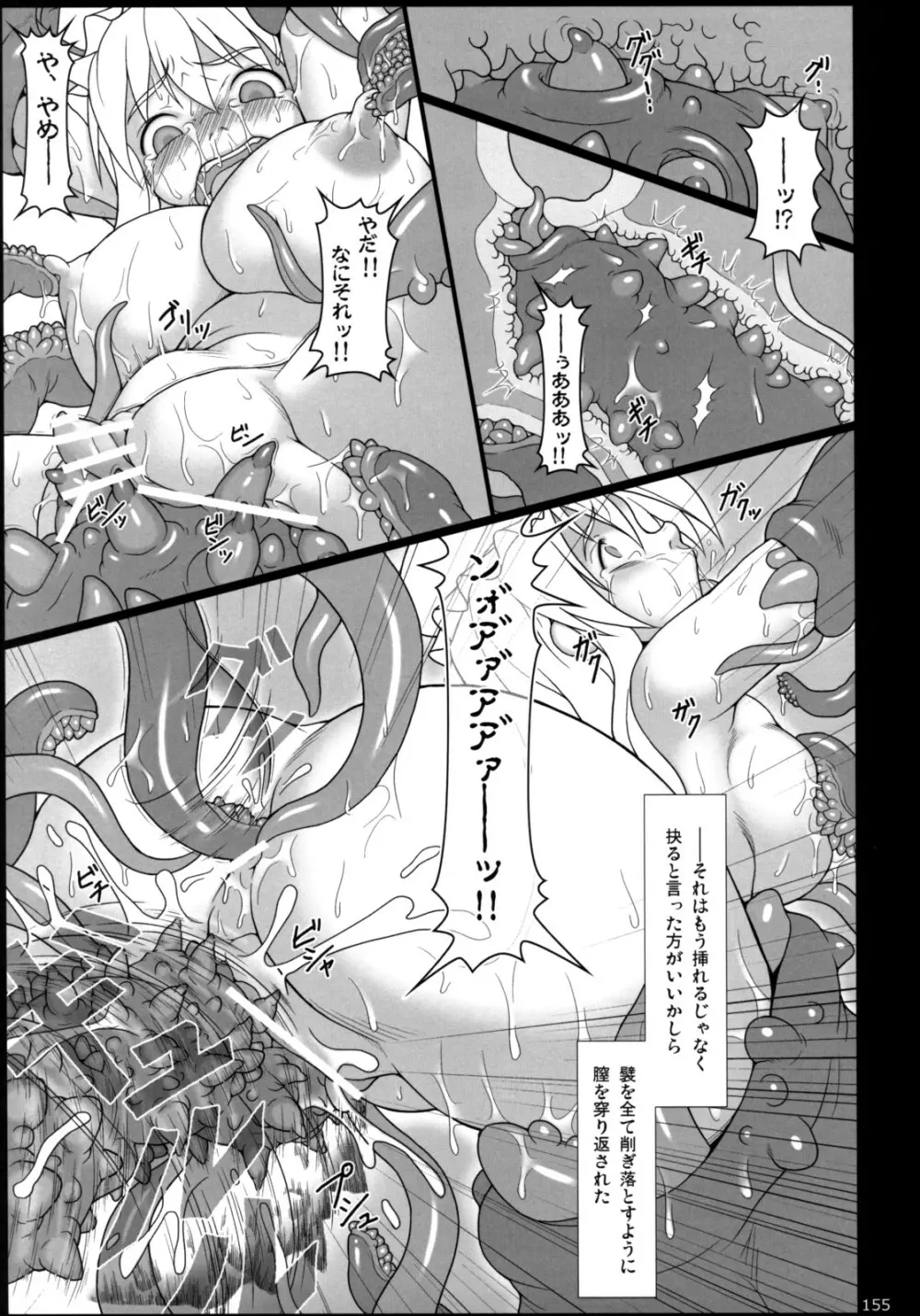 イナバぼっくす 総集編 - page154
