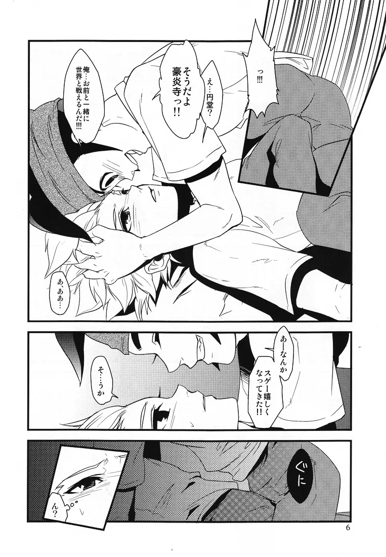Play Ball Clean - page5
