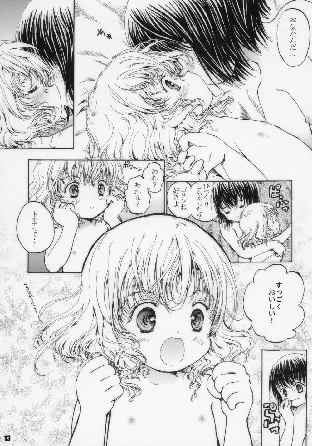 Happy Maiden 2 - page13