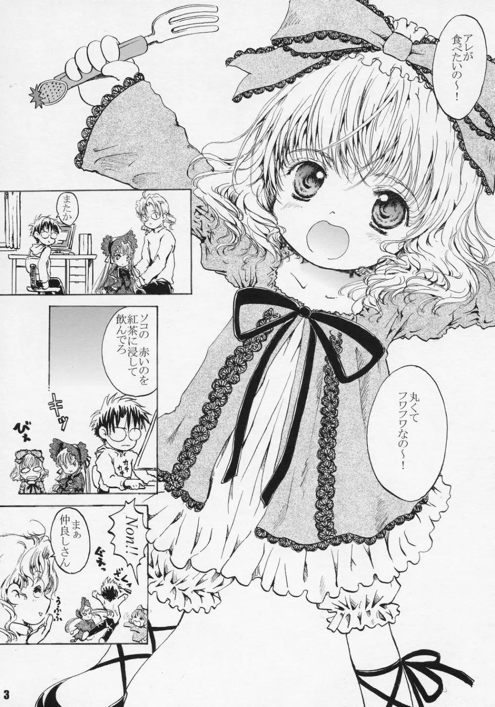 Happy Maiden 2 - page3