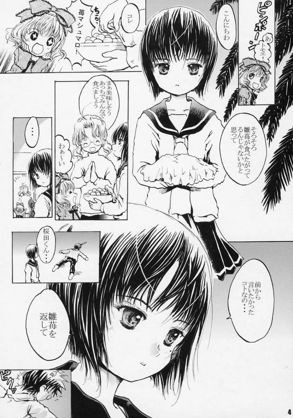 Happy Maiden 2 - page4
