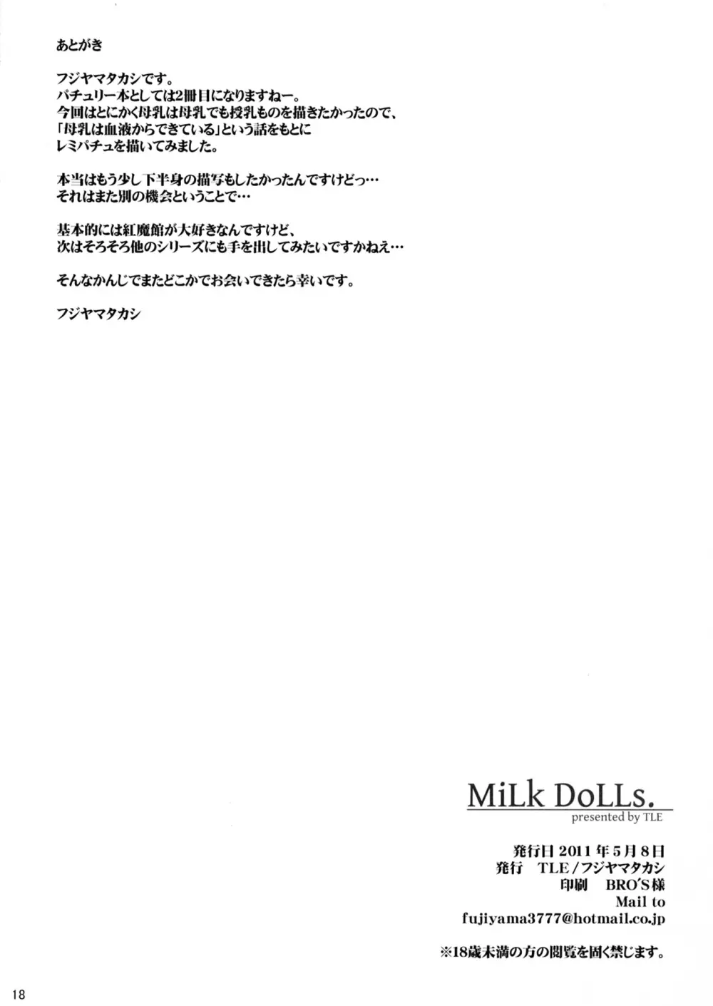 MiLK DoLLs - page18