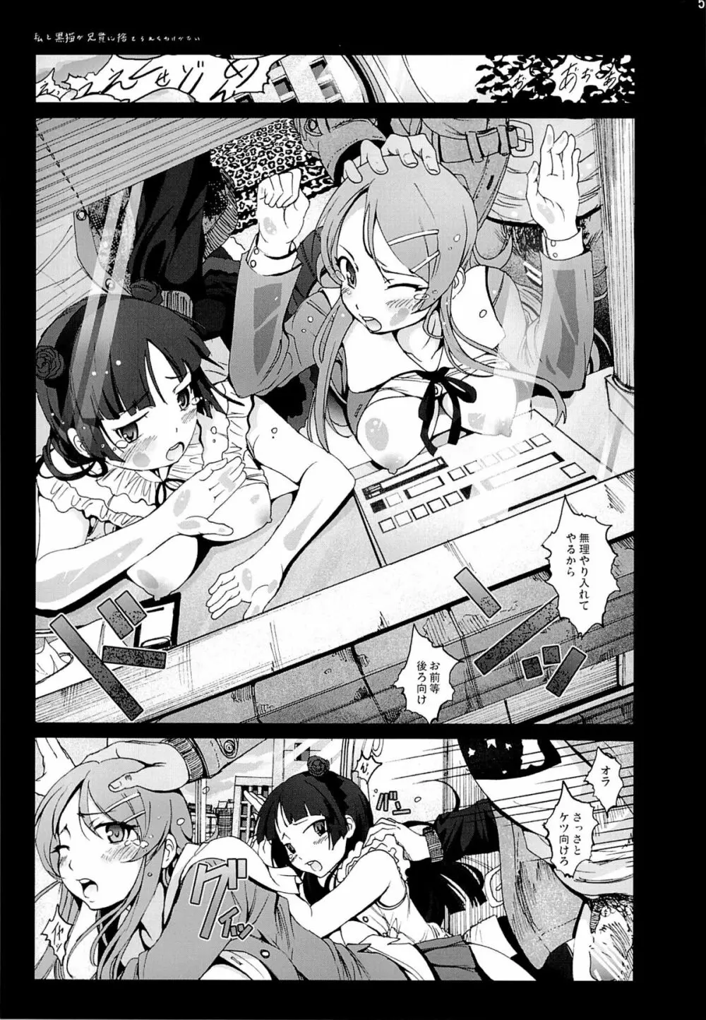 五更瑠璃100P - page56