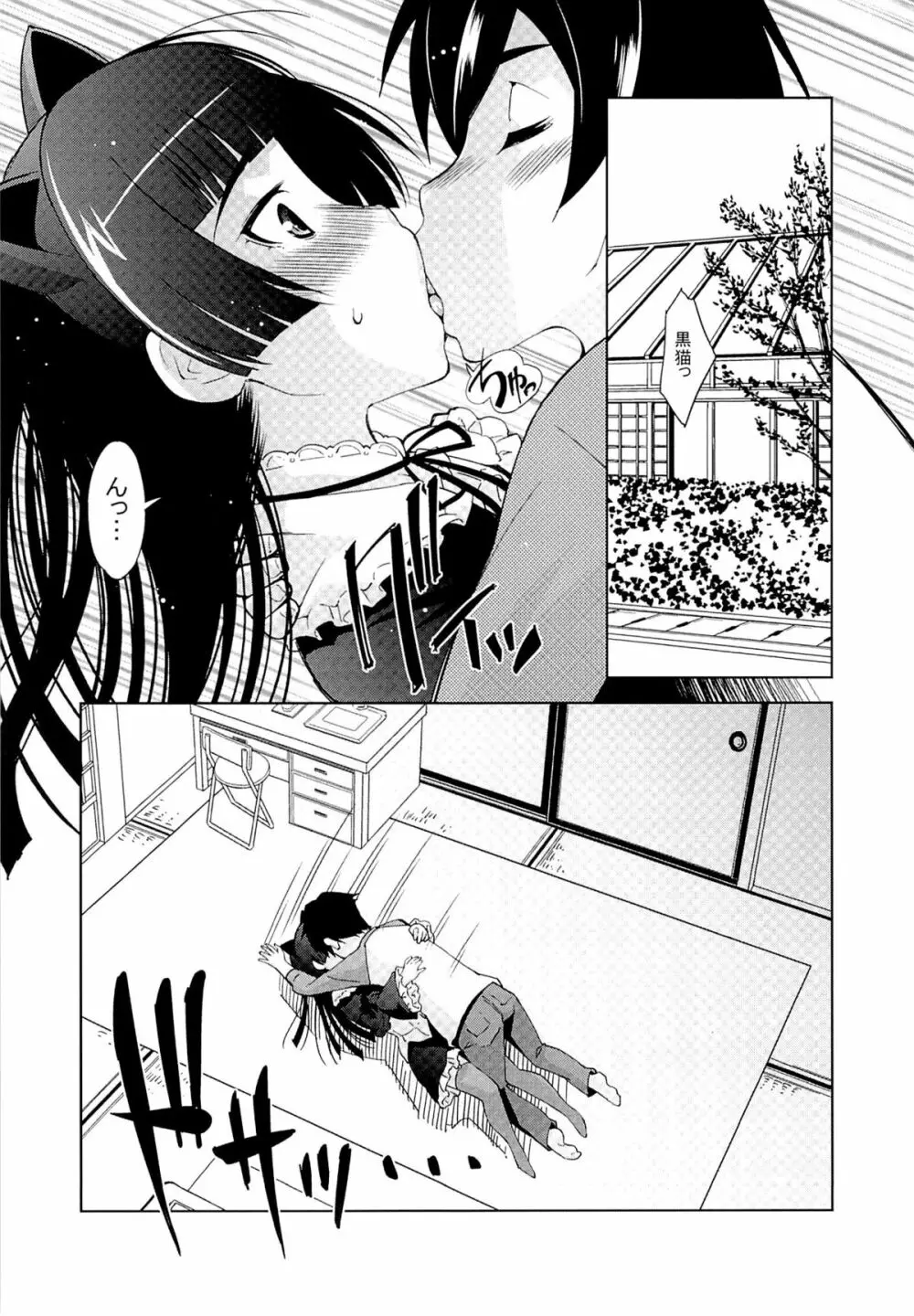 五更瑠璃100P - page72