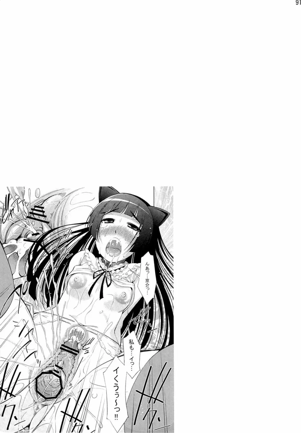 五更瑠璃100P - page90