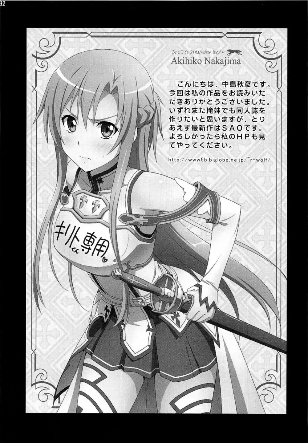五更瑠璃100P - page91