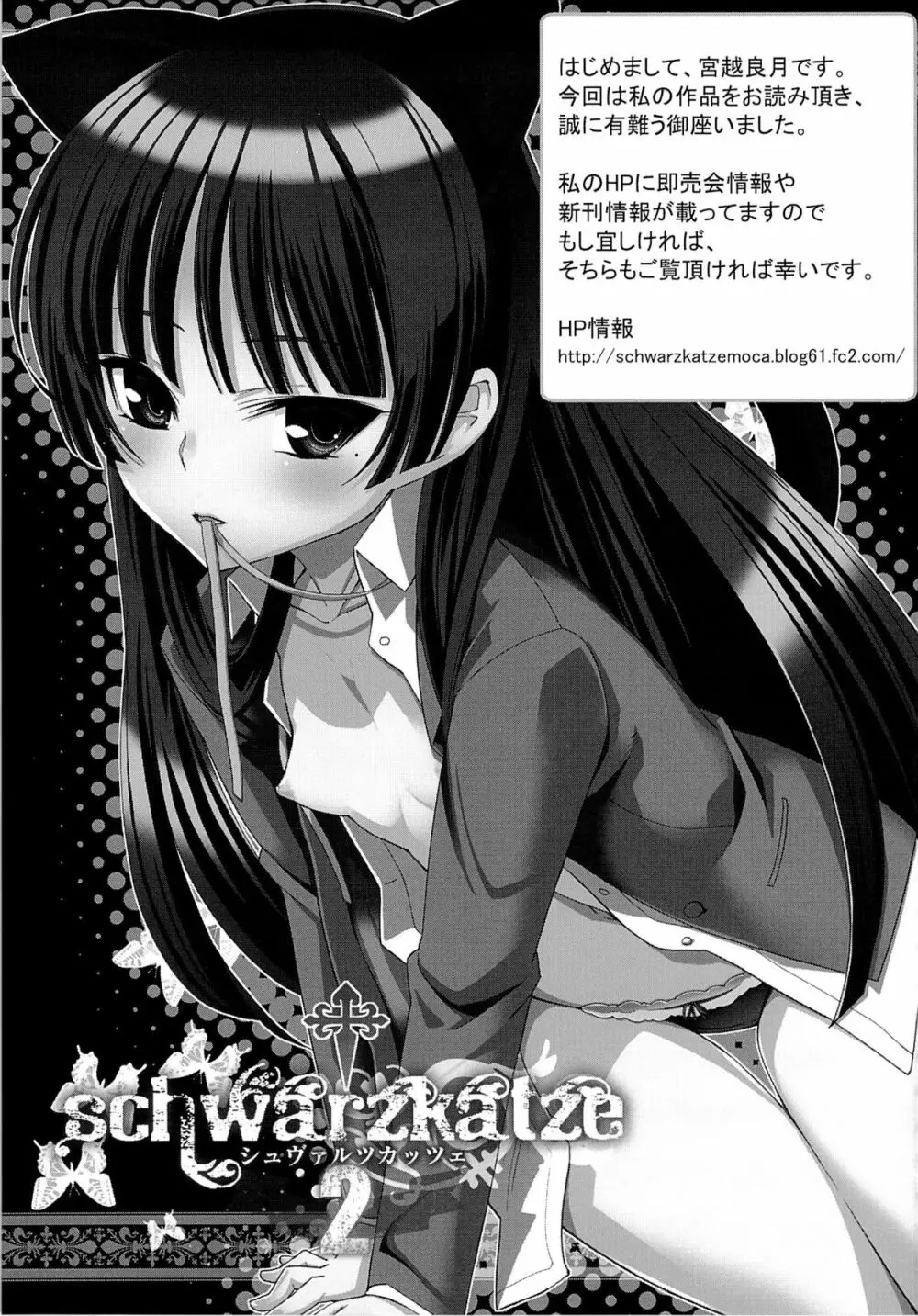 五更瑠璃100P - page92