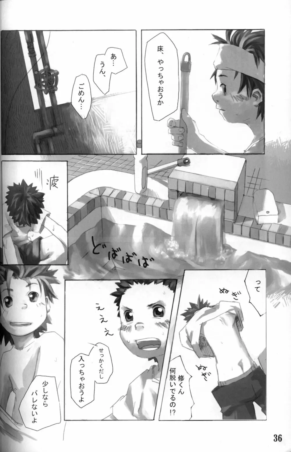Anthology Tsujigiri Onsen – Onyoku Burabura Shounen Bibouroku - page37