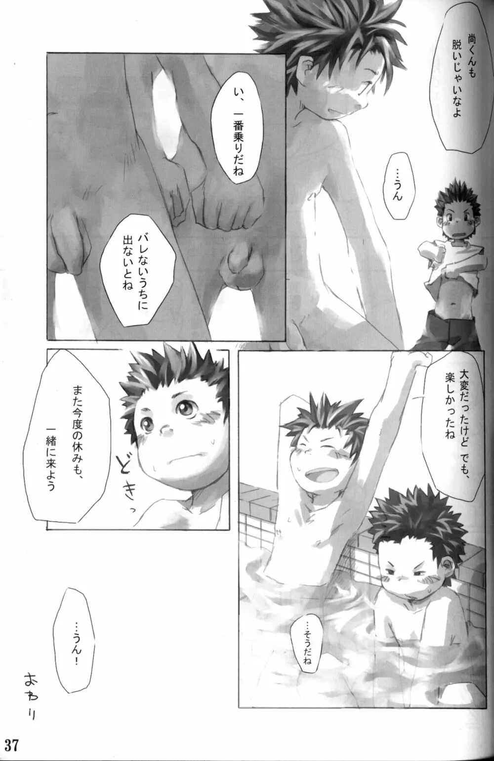 Anthology Tsujigiri Onsen – Onyoku Burabura Shounen Bibouroku - page38