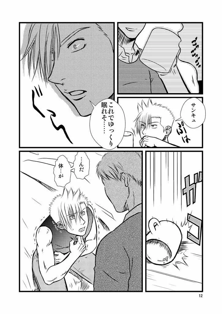Quick Silver <yaoi> - page12
