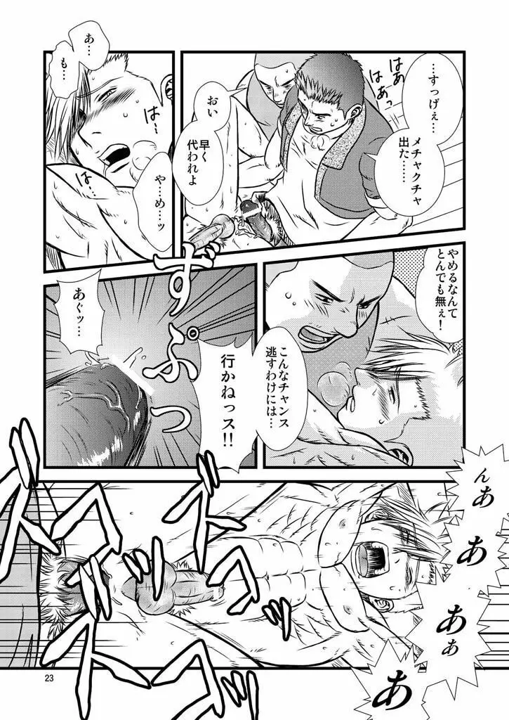 Quick Silver <yaoi> - page23