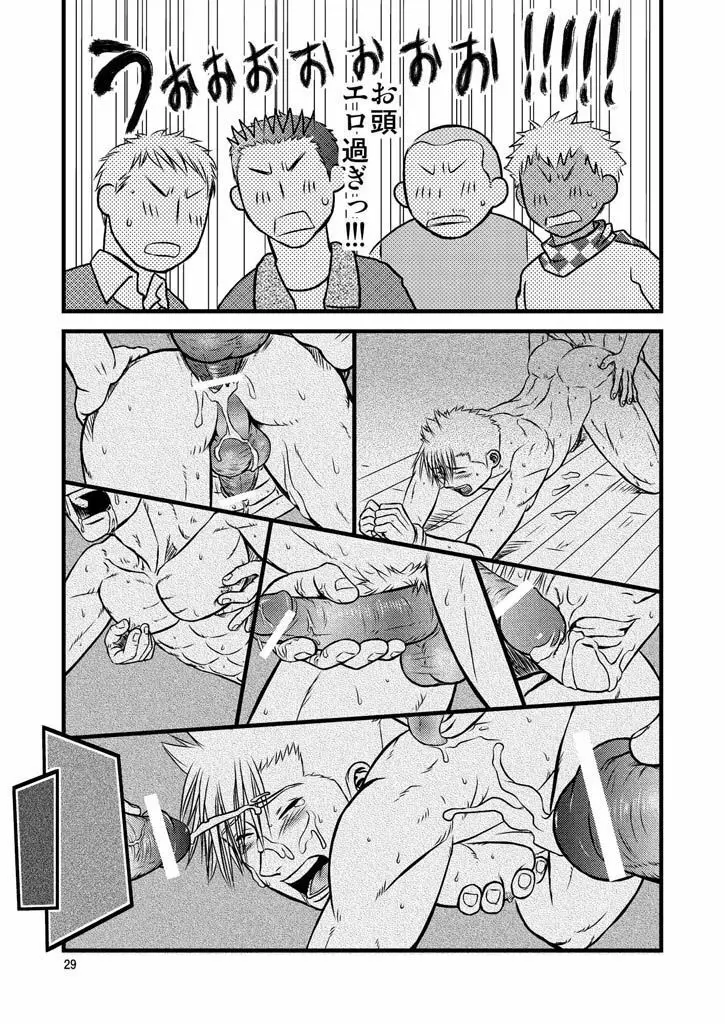Quick Silver <yaoi> - page29