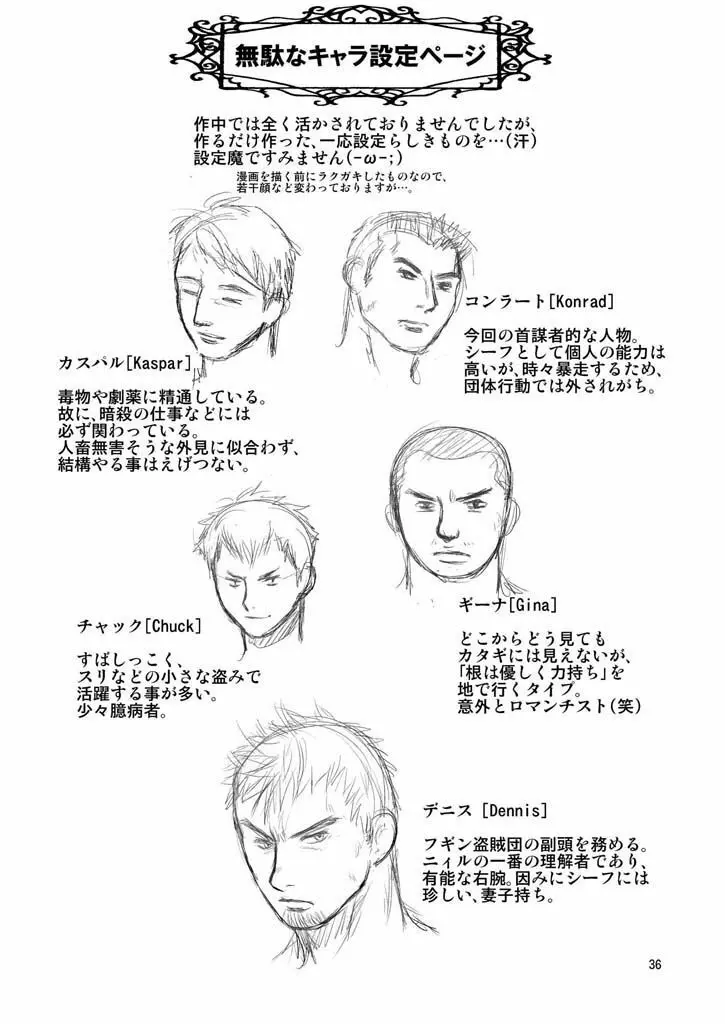 Quick Silver <yaoi> - page36