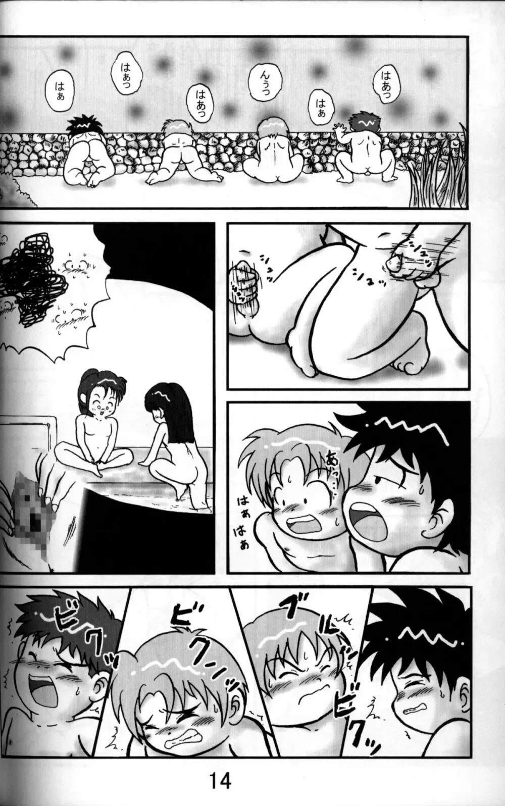 Anthology - Tsujigiri Onsen - Onyoku Burabura Shounen Bibouroku Volume 3 - page13