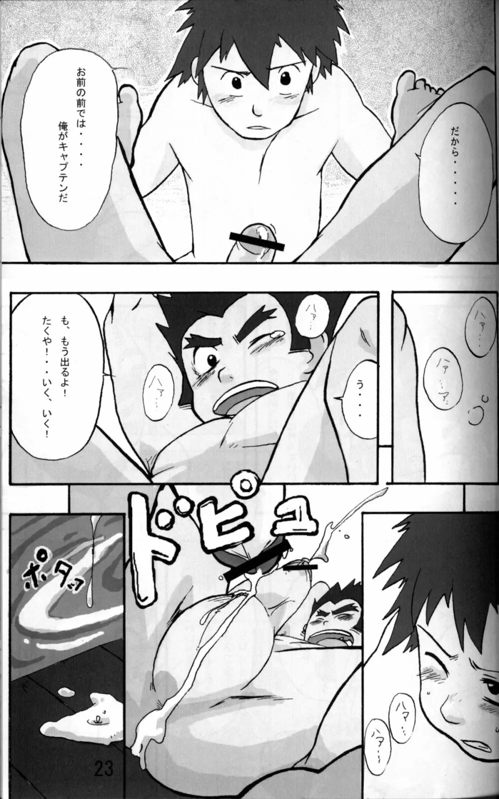 Anthology - Tsujigiri Onsen - Onyoku Burabura Shounen Bibouroku Volume 3 - page22