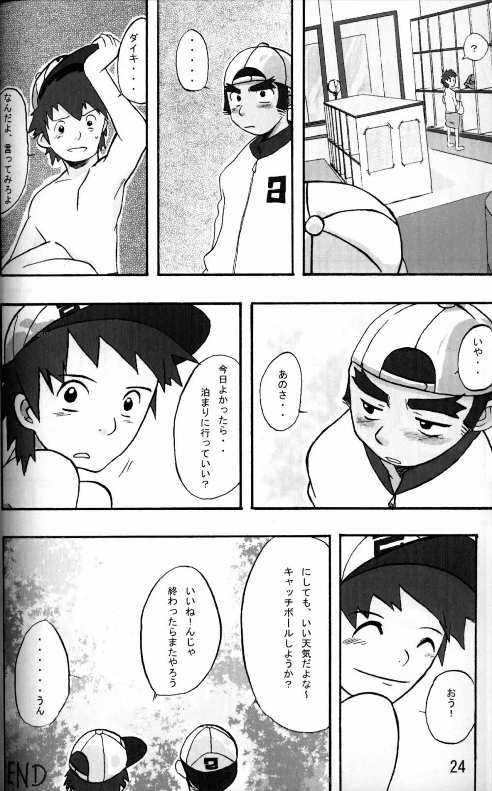 Anthology - Tsujigiri Onsen - Onyoku Burabura Shounen Bibouroku Volume 3 - page23