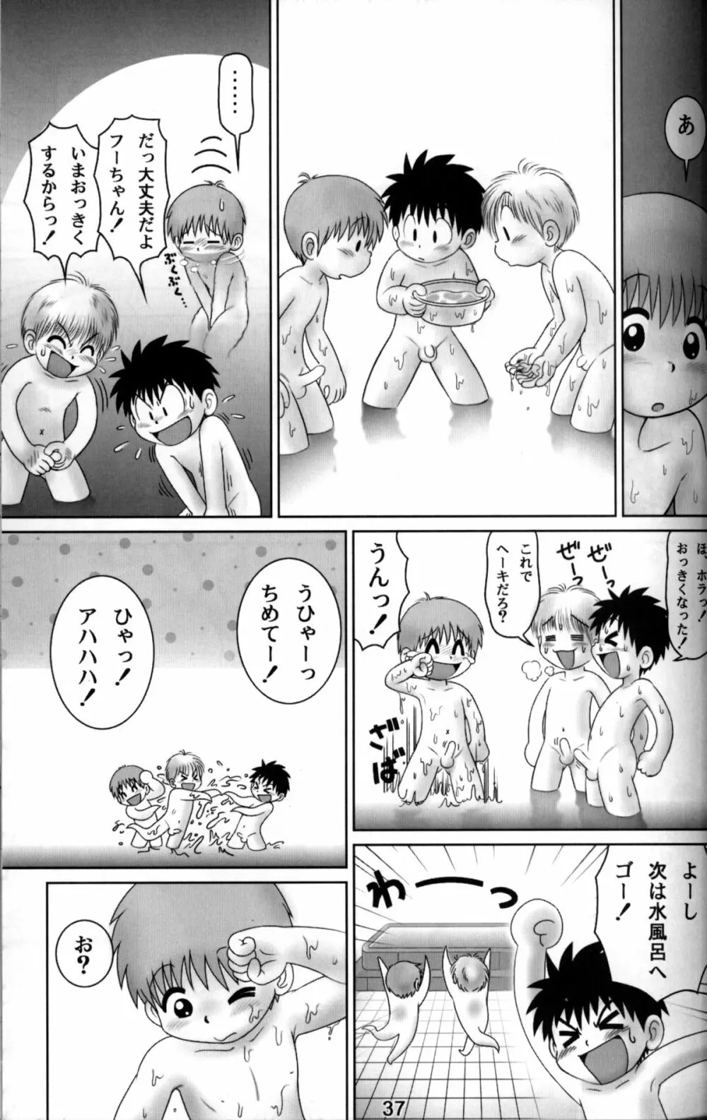 Anthology - Tsujigiri Onsen - Onyoku Burabura Shounen Bibouroku Volume 3 - page36