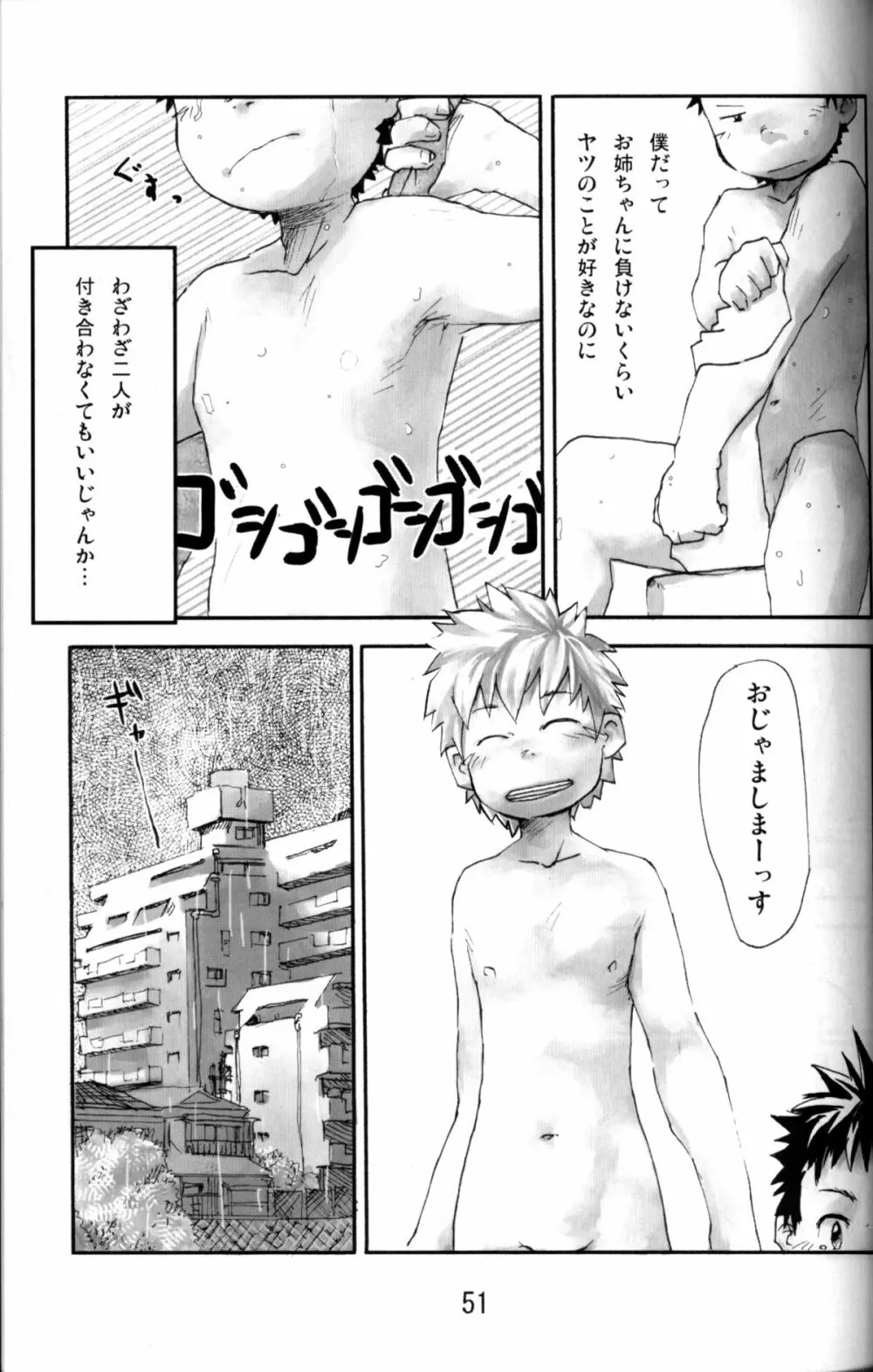 Anthology - Tsujigiri Onsen - Onyoku Burabura Shounen Bibouroku Volume 3 - page50