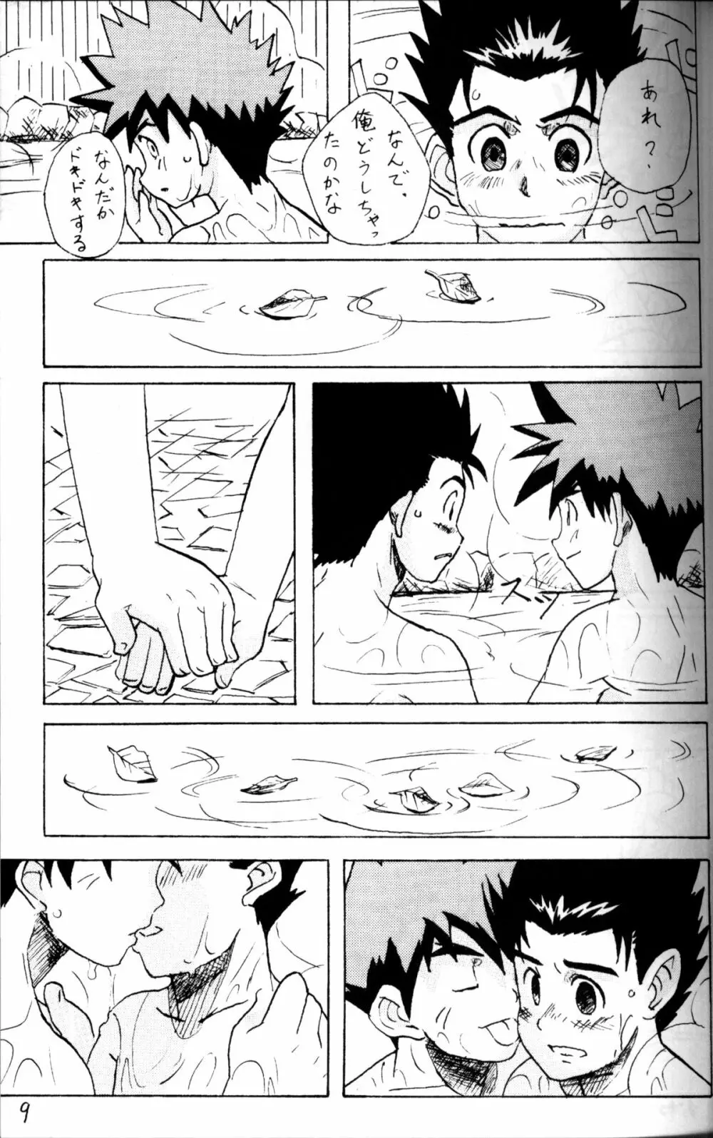 Anthology - Tsujigiri Onsen - Onyoku Burabura Shounen Bibouroku Volume 3 - page8