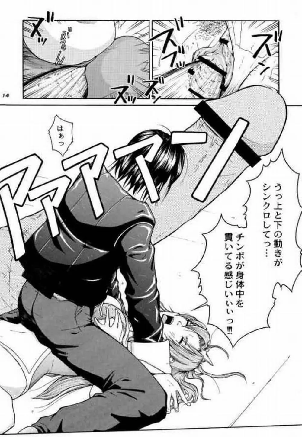 TWT 3 - page13