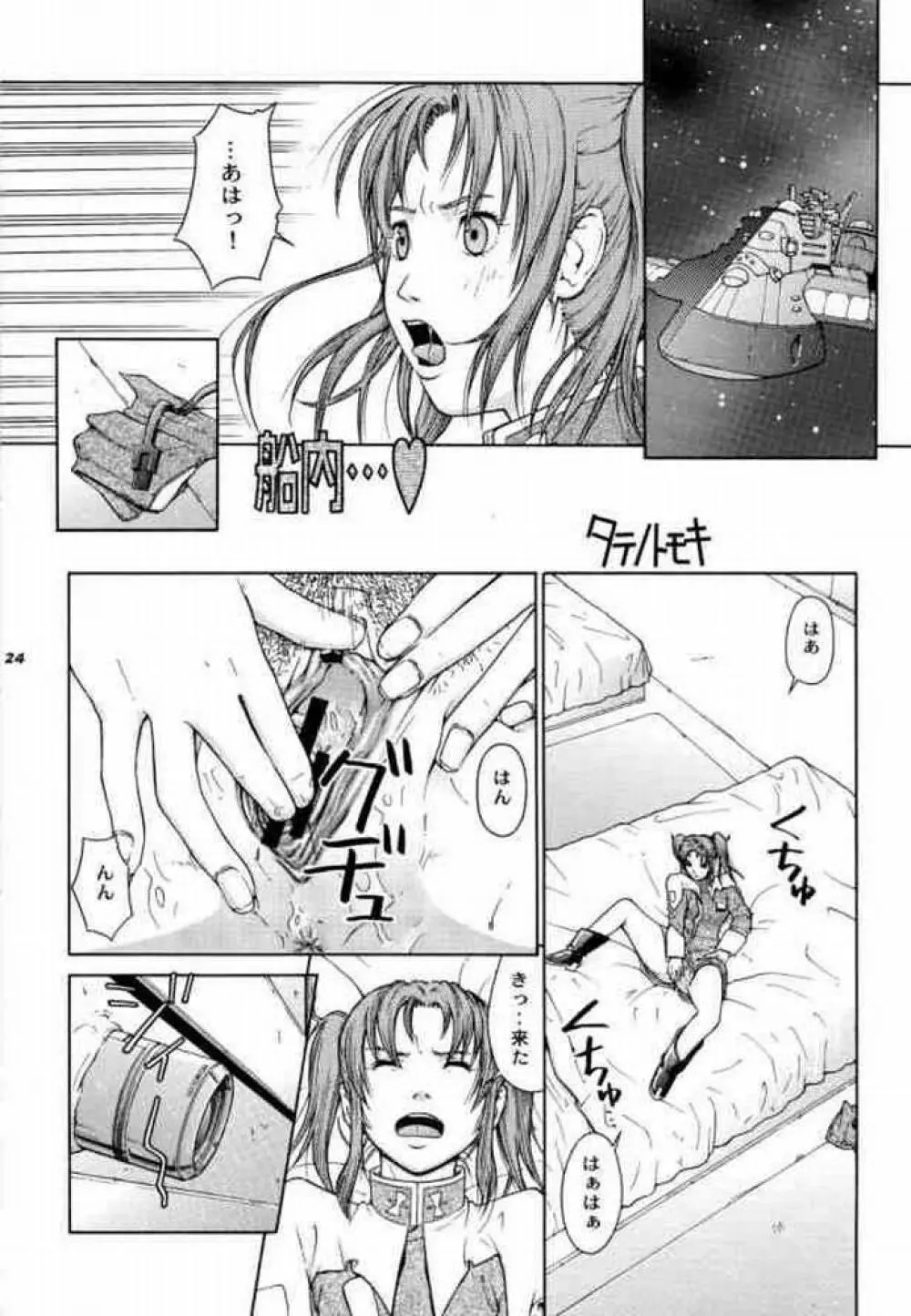 TWT 3 - page23