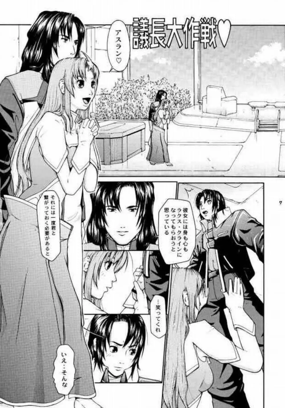 TWT 3 - page6