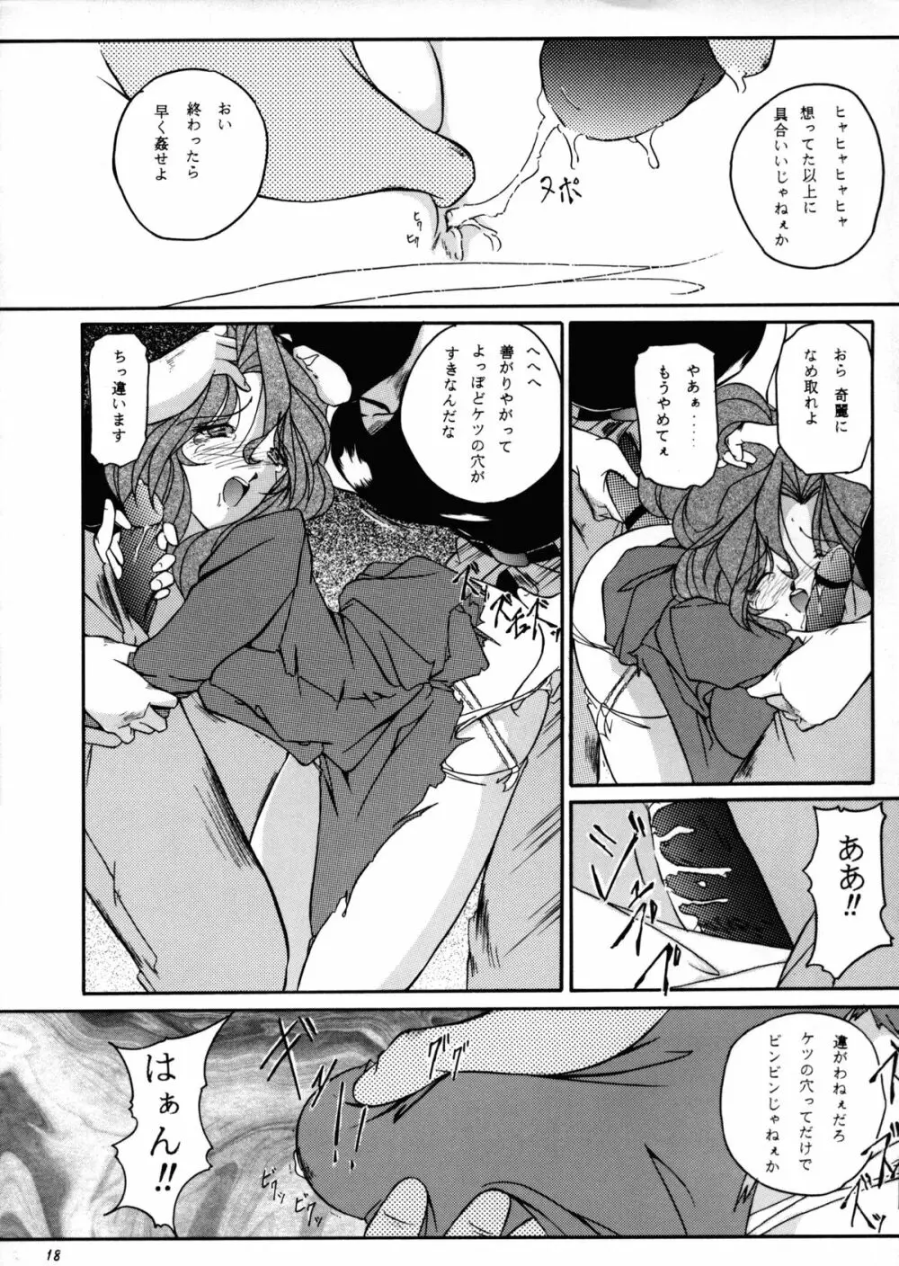 C...III - page17
