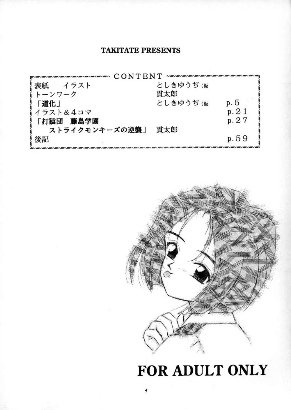 C...III - page3