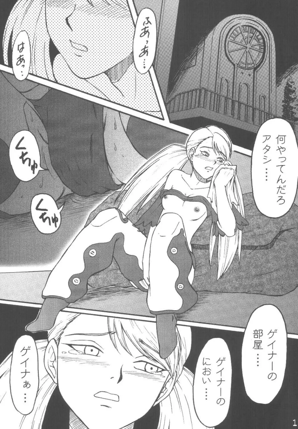 ADDET ADDICTION - page18