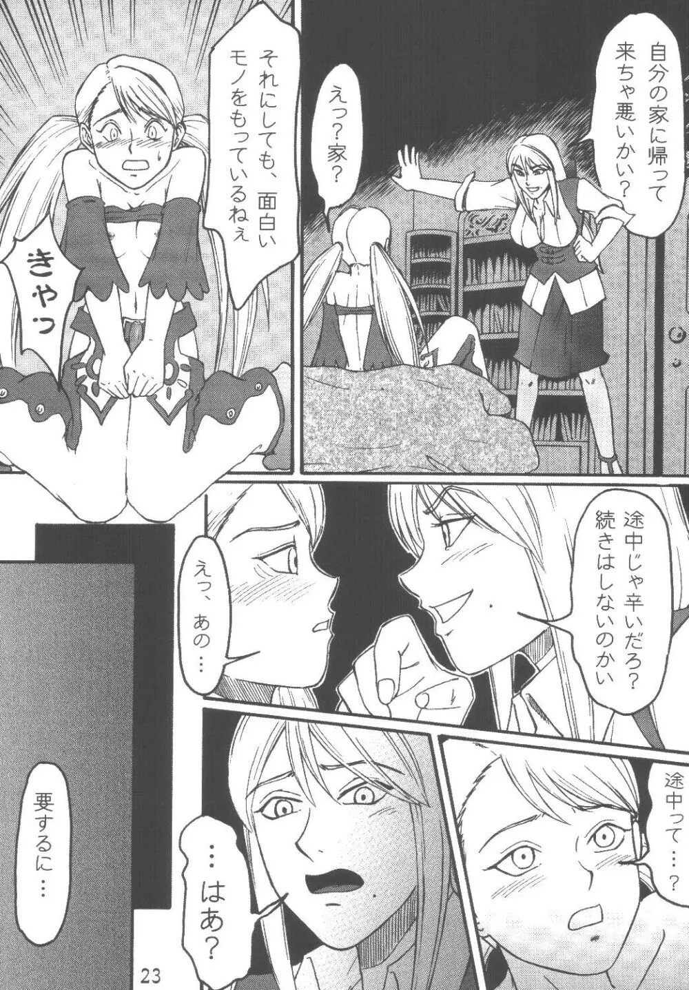 ADDET ADDICTION - page22