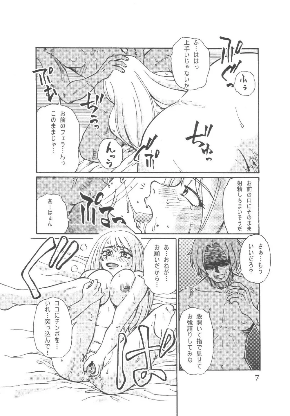ADDET ADDICTION - page6
