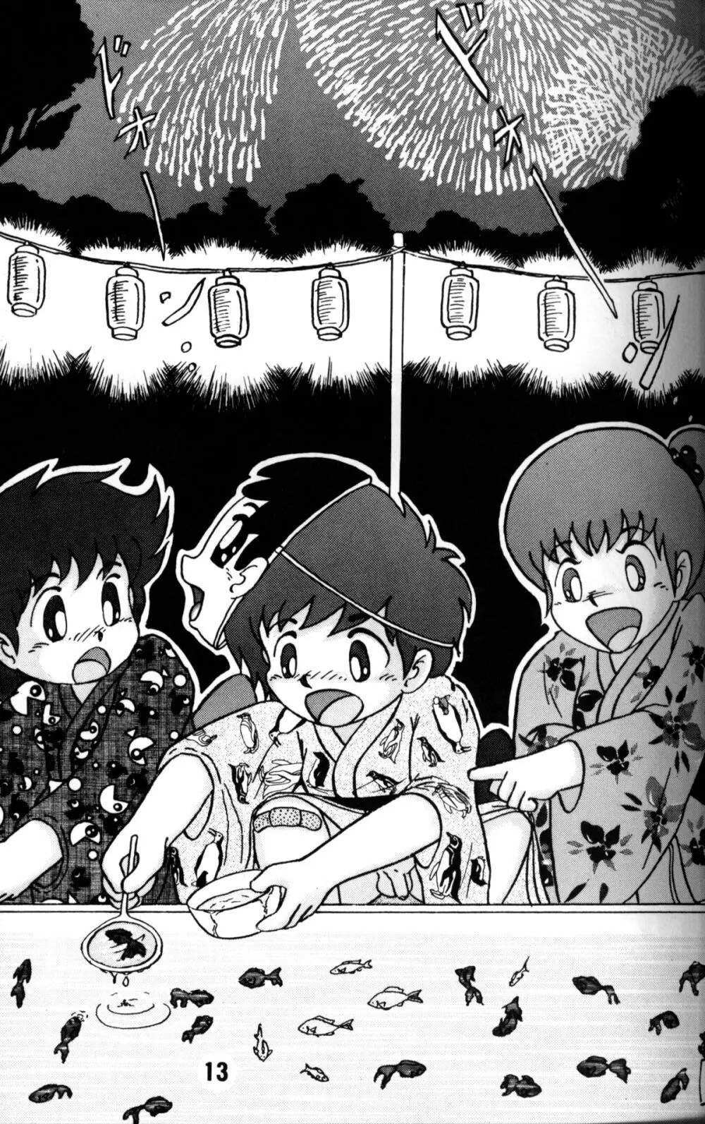 Anthology - Nekketsu Project - Volume 1 'Shounen Banana Milk' - page12