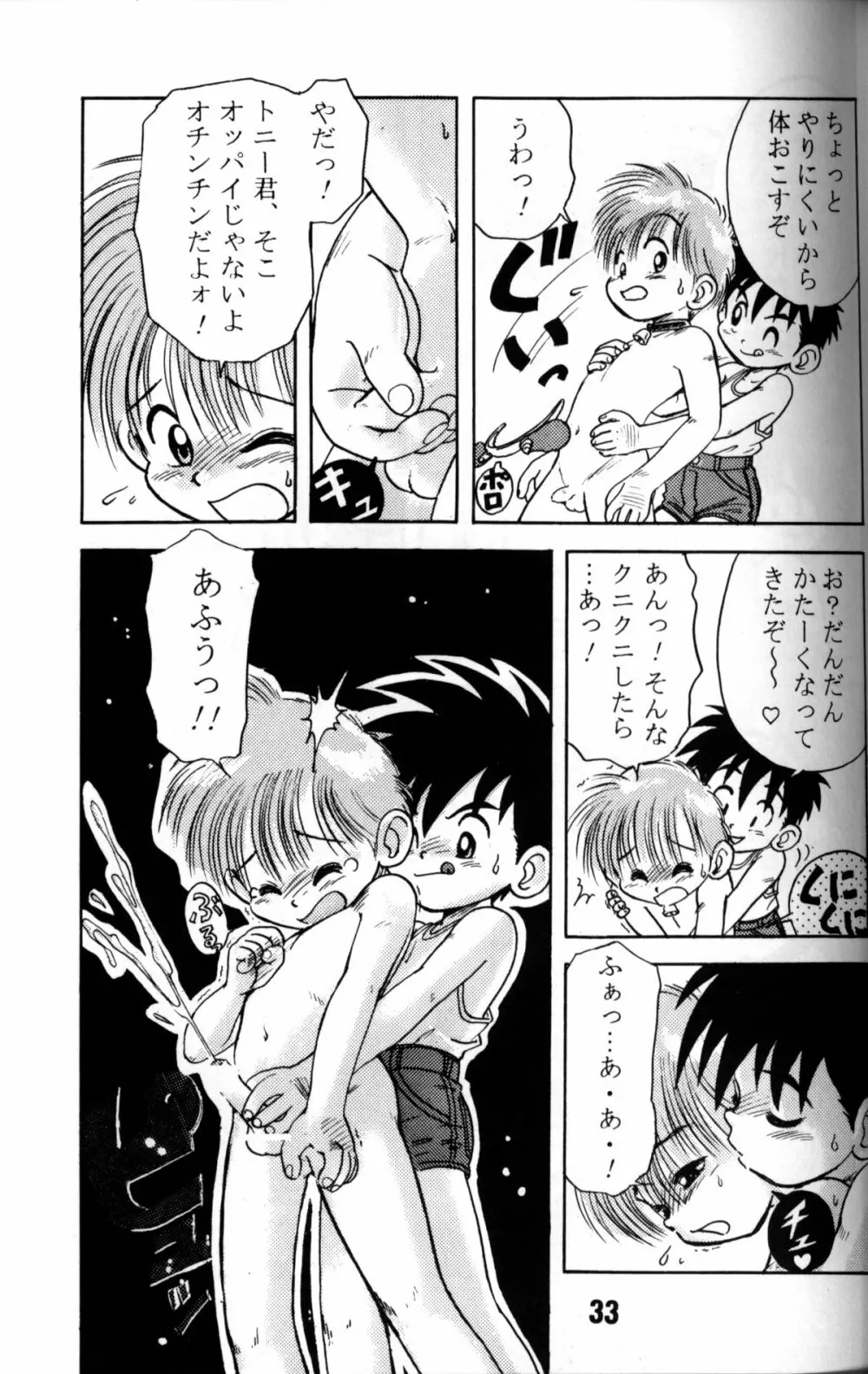 Anthology - Nekketsu Project - Volume 1 'Shounen Banana Milk' - page32