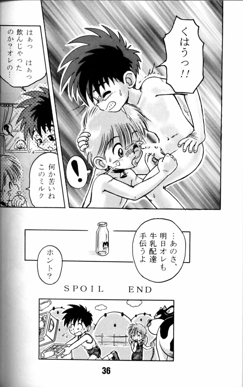 Anthology - Nekketsu Project - Volume 1 'Shounen Banana Milk' - page35