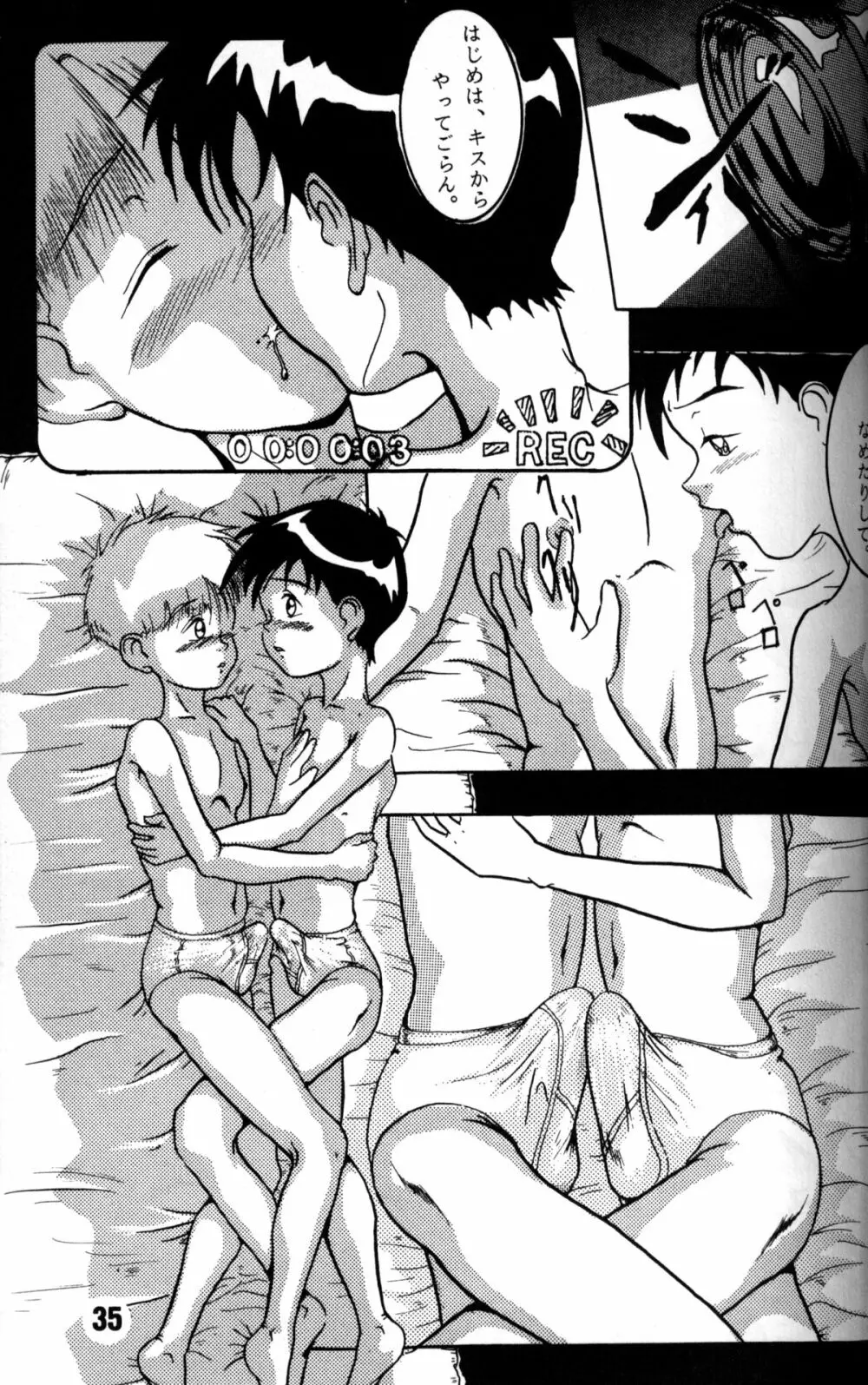 Anthology - Nekketsu Project - Volume 4 'Shounen Vanilla Essence' - page34