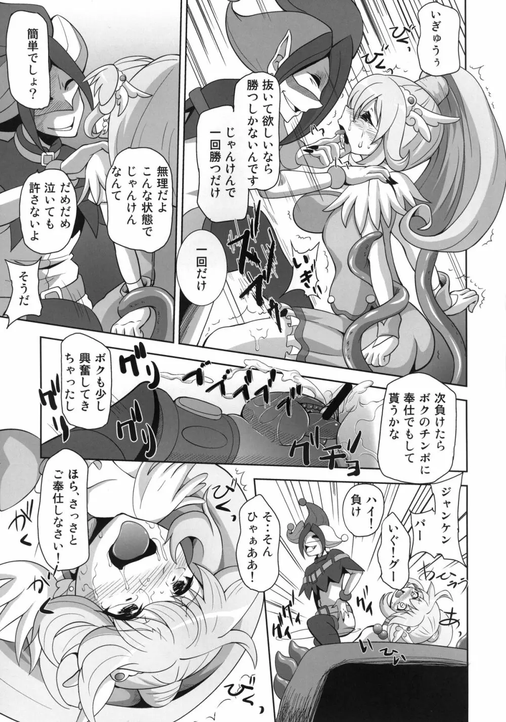 Bad End - page11