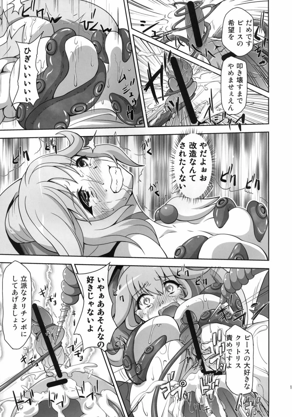 Bad End - page21