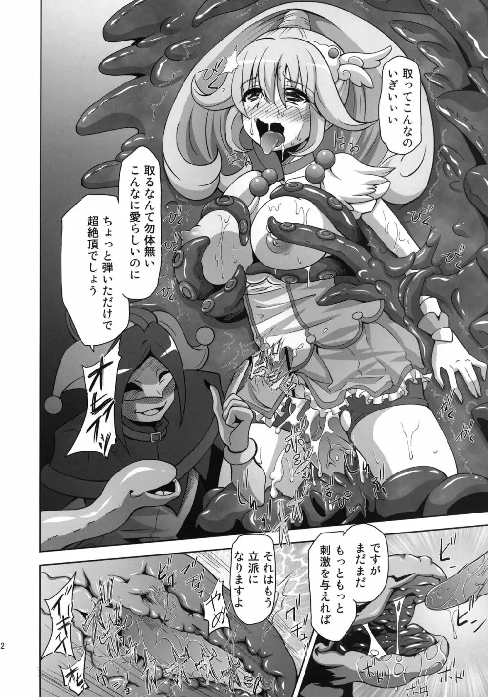 Bad End - page24