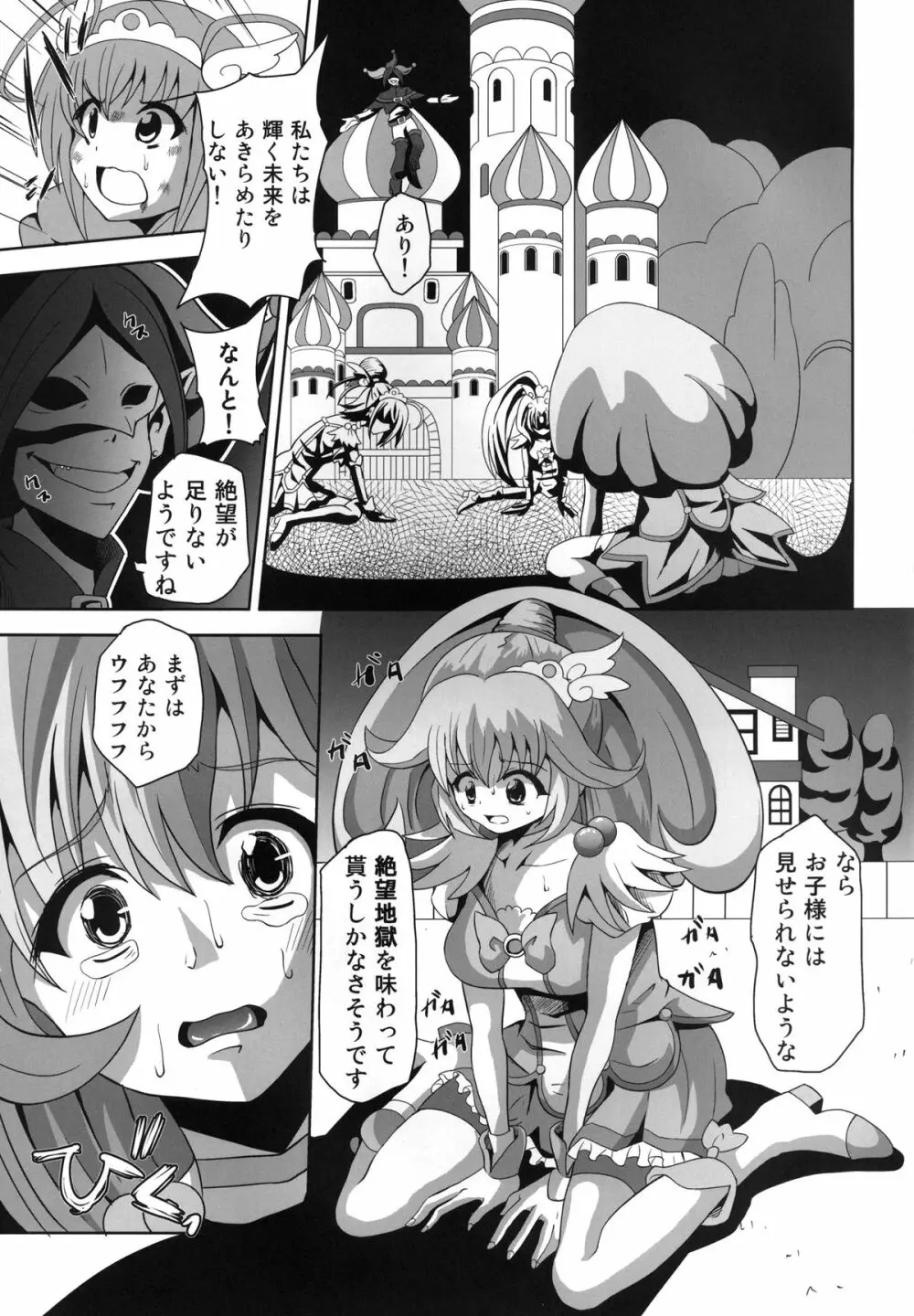 Bad End - page3