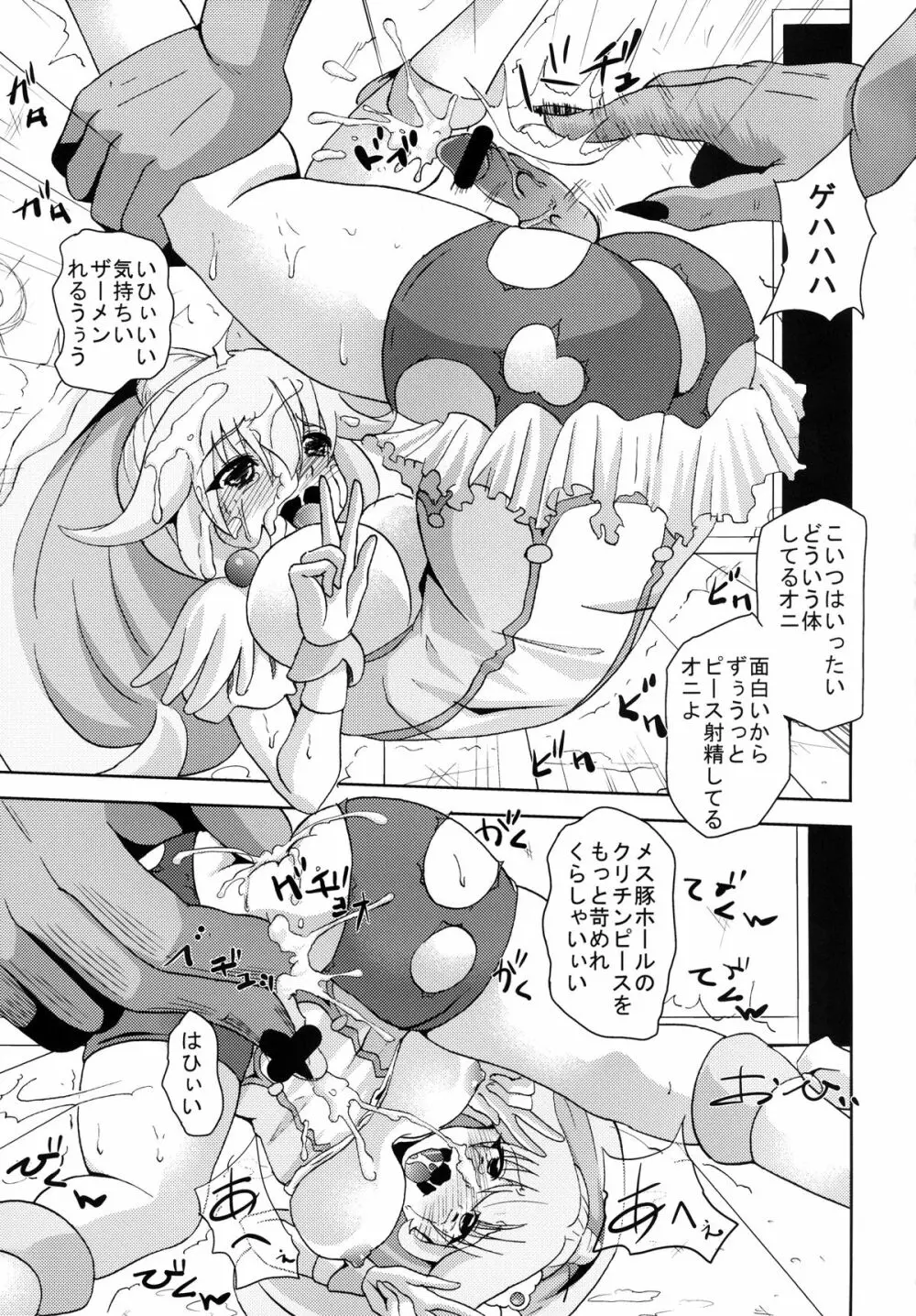 Bad End - page33
