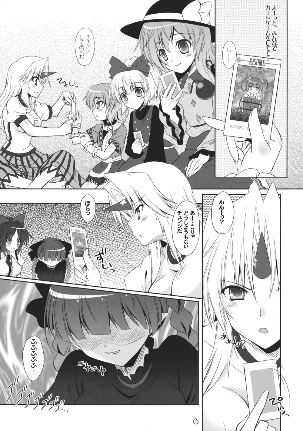 妹に猫耳などが生えてしまいました。 - page6