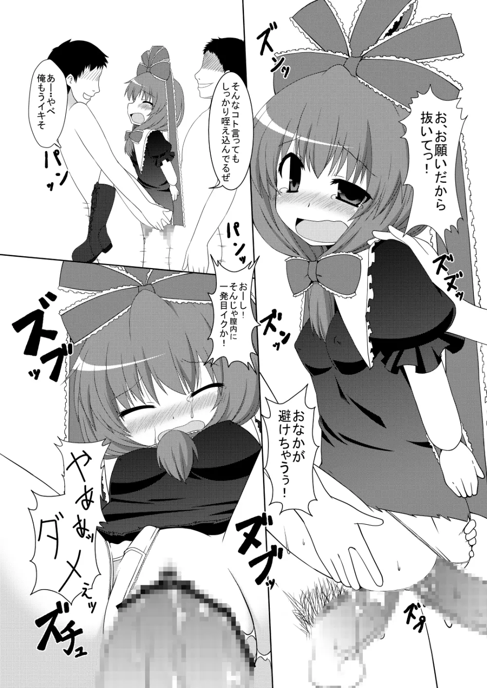 in藍 - page32