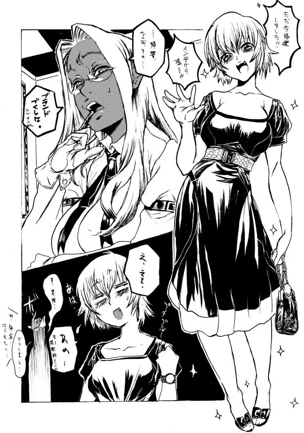 リリットタイム - page11