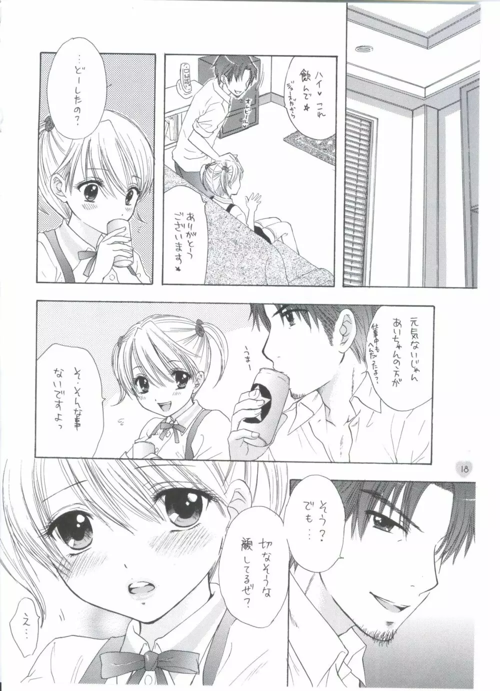 早熟 - page15