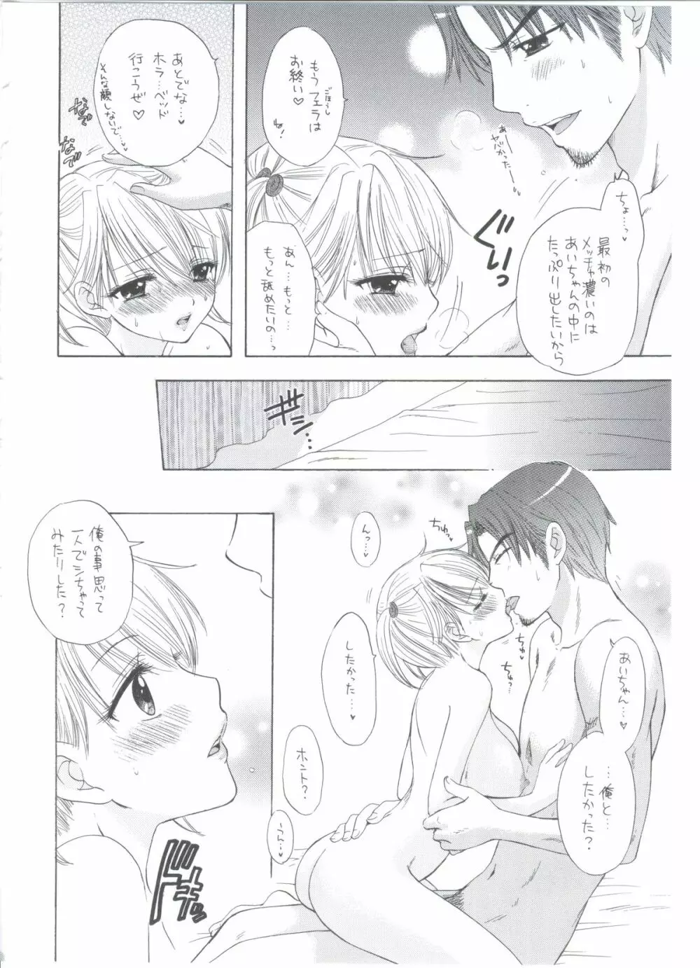 早熟 - page25