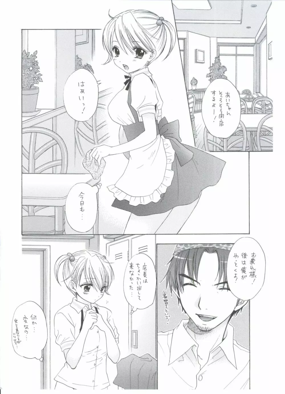 早熟 - page5