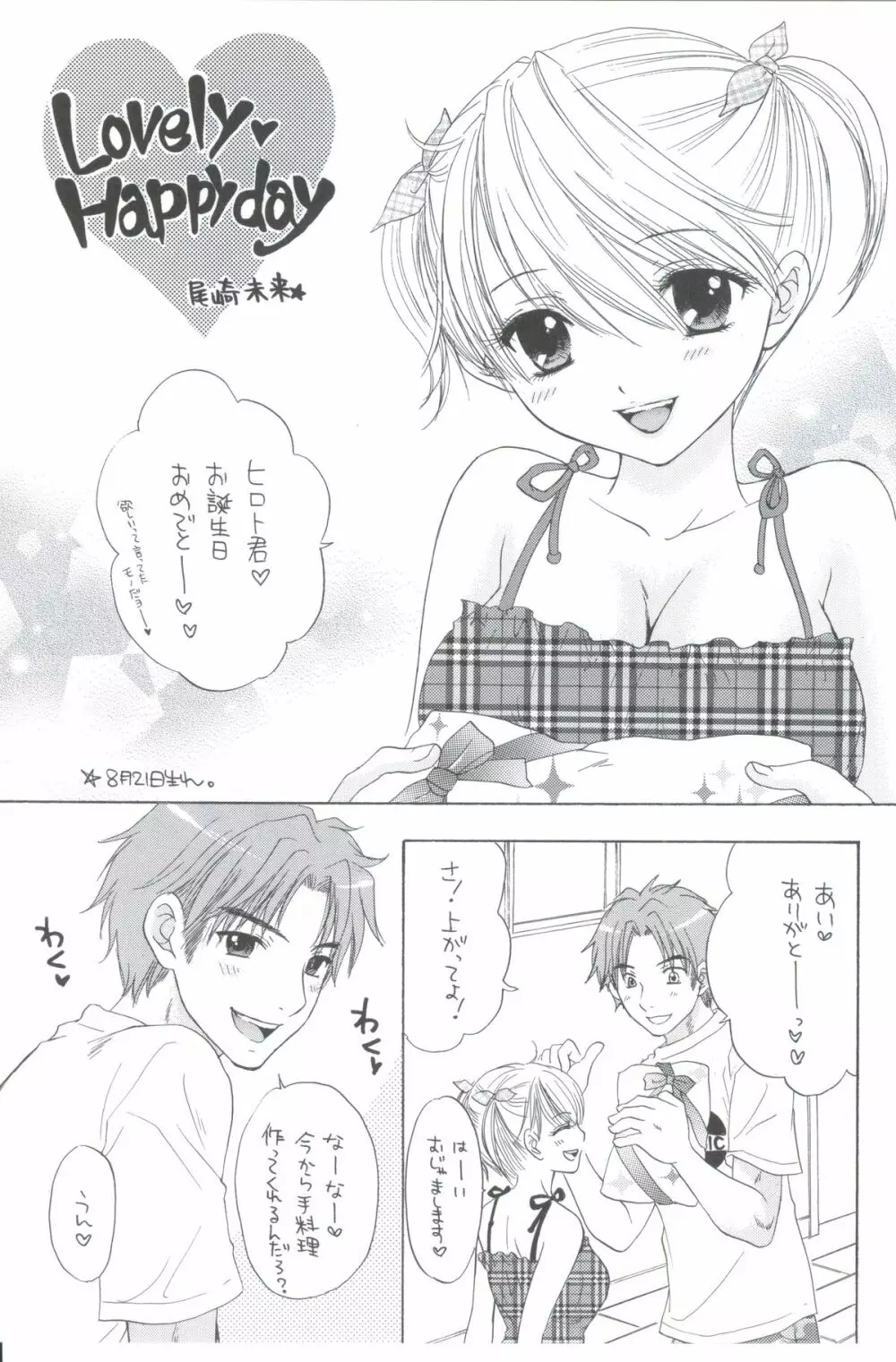 早熟 - page50
