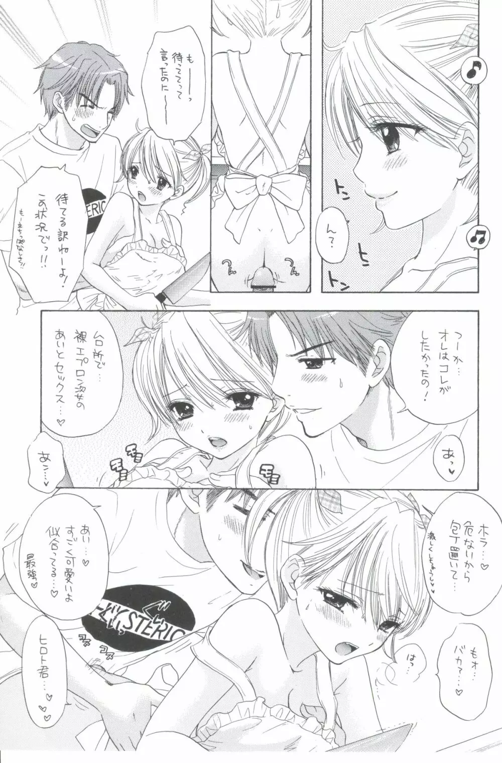 早熟 - page52
