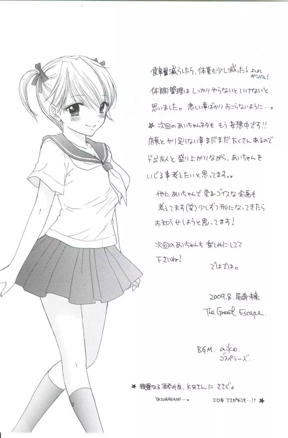 早熟 - page62