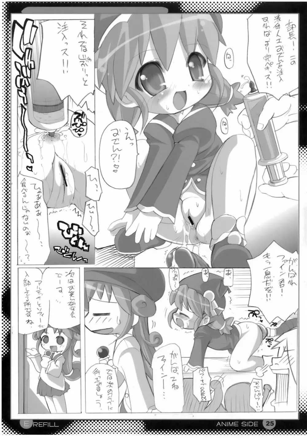 E-REFILL - page24